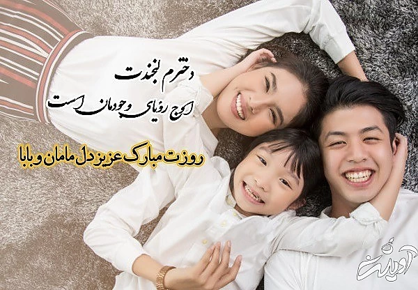 متن روز دختر